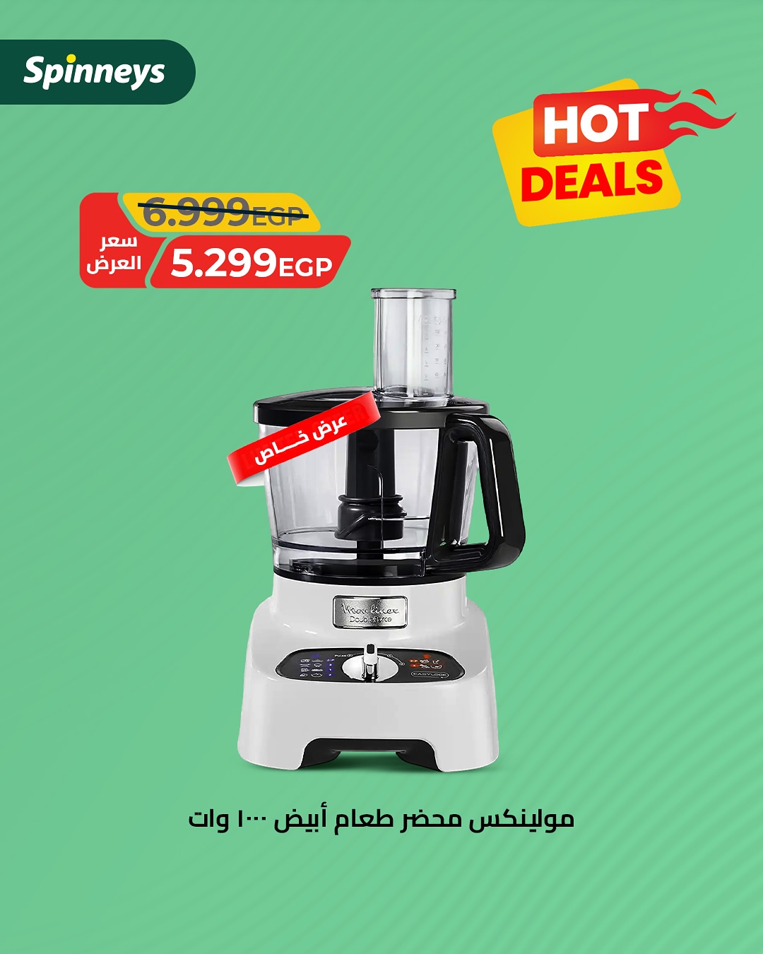 spinneys offers from 11jun to 16jun 2025 عروض سبينس من 11 يونيو حتى 16 يونيو 2025 صفحة رقم 8